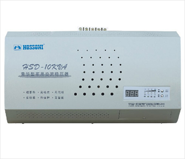 HSD豪華型家用交流穩壓器